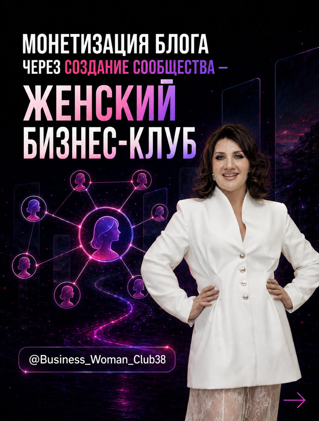 Евгения Григорян